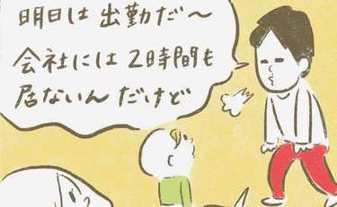 「通勤にカーシェアを初利用！試してわかった我が家の課題」