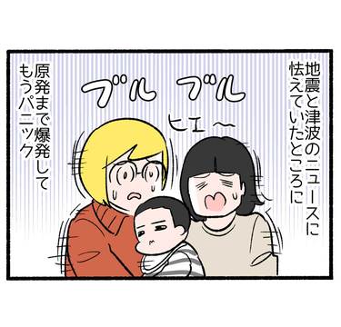 小心者の俺４「頭の中がパニックに」