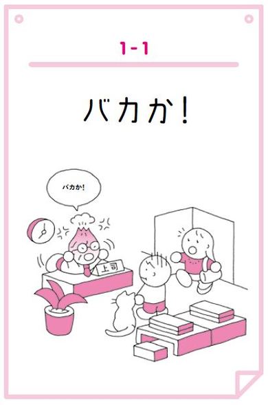 嫌なことを言われたときに“笑顔でチクリと返す”フレーズ｜CHANTO WEB