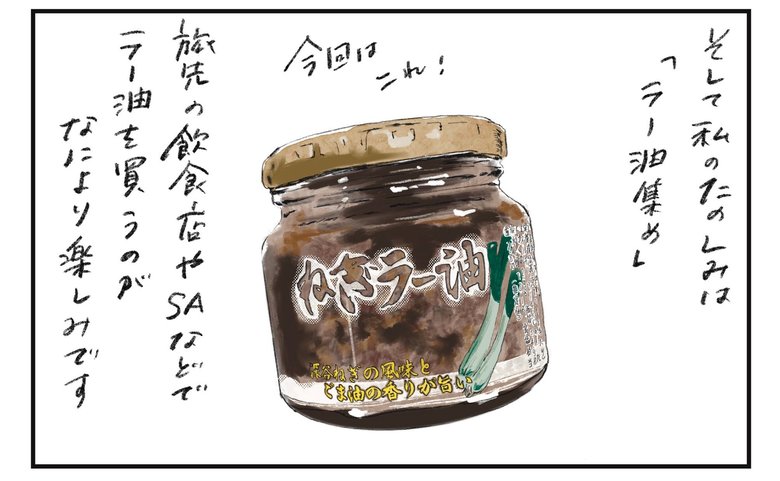 横峰さん連載画像4