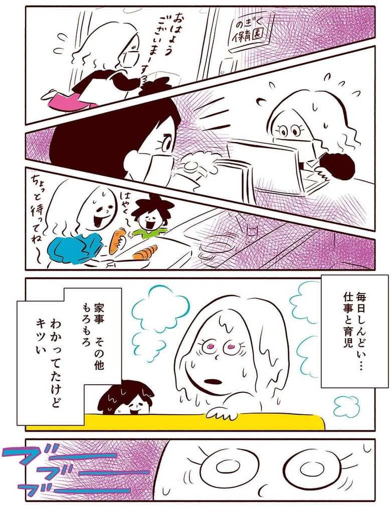 漫画「スマート家族」47話1p