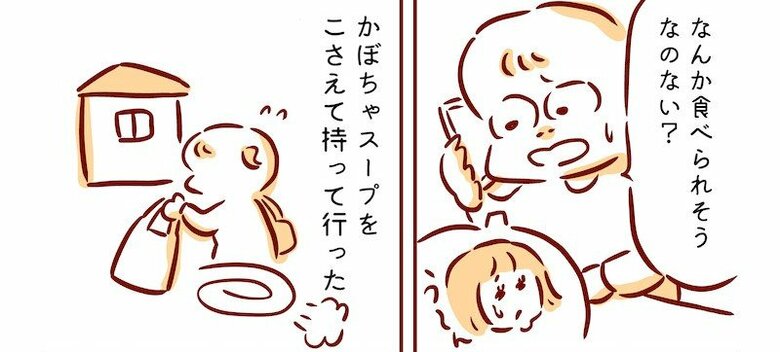 漫画「母と娘の思いやり」P2
