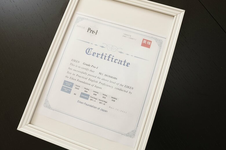 小学5年生で合格した英検準1級の認定書