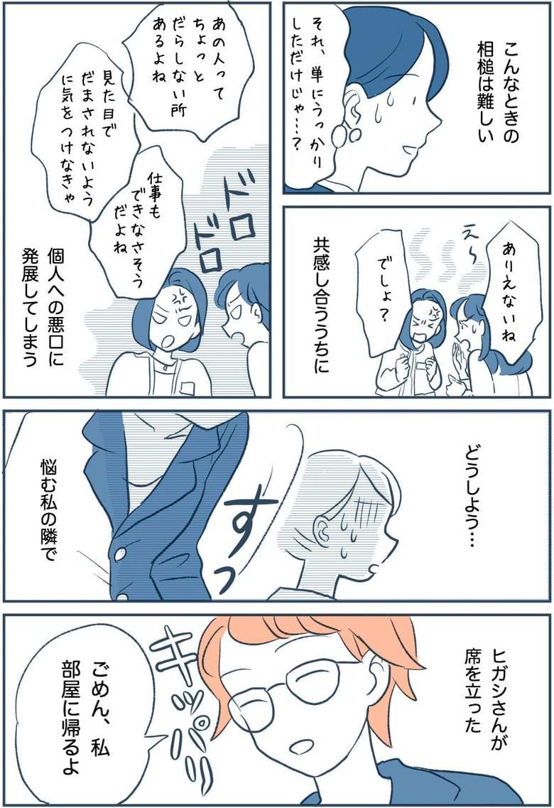 作／さざなみ