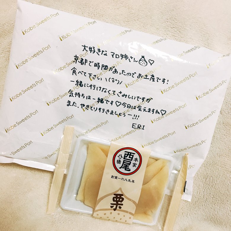 体育館に行くと、チームメイトがロッカーにお土産を入れておいてくれました