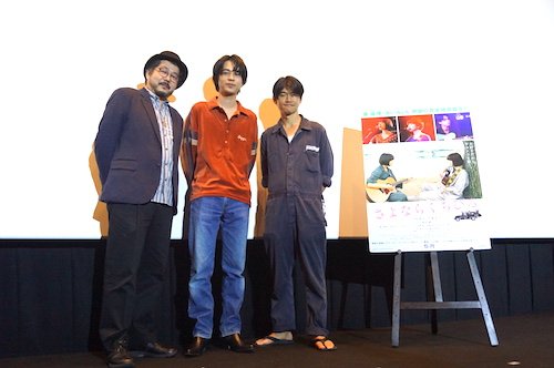 男たちの『さよならくちびる』トークを展開した塩田監督、成田さん、伊賀さん