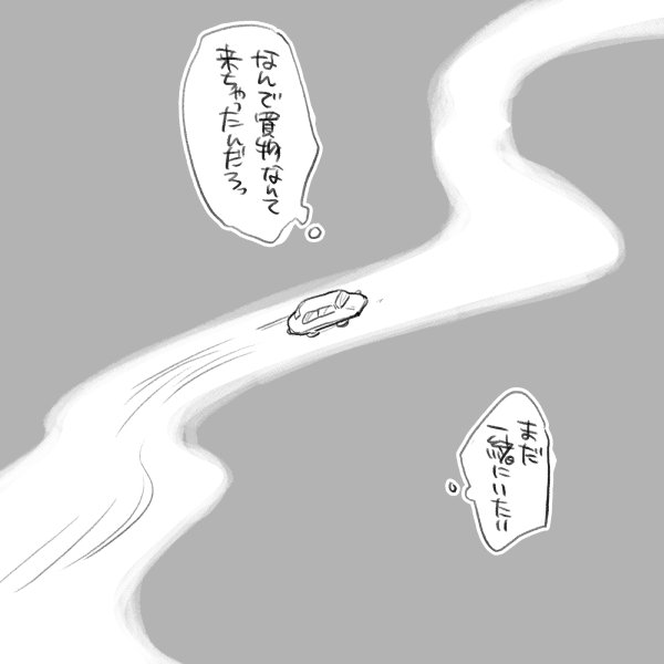 漫画『私のお姫さま』（49/64）