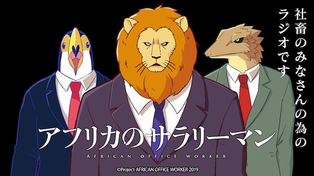 ©Project AFRICAN OFFICE WORKER 2019