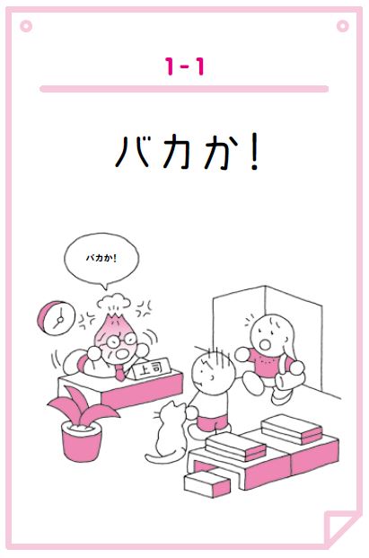 嫌なことを言われたときに“笑顔でチクリと返す”フレーズ｜CHANTO WEB