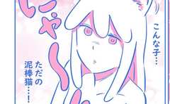 息子のガールフレンドへの対抗心が覆った意外な瞬間