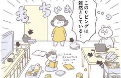 散らかっていても死なないのになぜ片付ける？ 思い浮かんだのはあの人の顔…