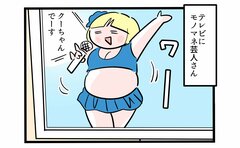 「どこで対抗を…」芸人さんと競う長女の勝負ポイント