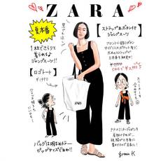 vol.19 ZARAのジャンプスーツで上半身をすっきり細見せ！