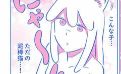 息子のガールフレンドへの対抗心が覆った意外な瞬間