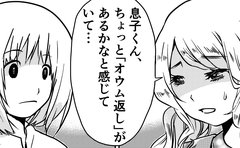 「初めて他人から言われた」ギャル先生の言葉が心に沁みて