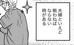 アイスをかけた夫婦のバトル！”残り1本”の裏側に隠された夫婦のおもいは…