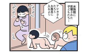 水族館に影響されすぎた兄妹のお風呂タイムがスゴい!!