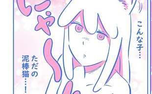 息子のガールフレンドへの対抗心が覆った意外な瞬間