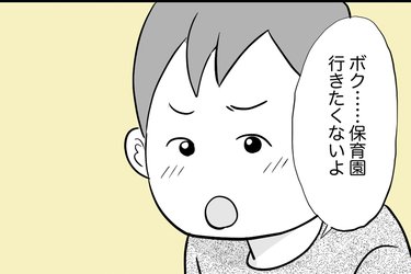 「長男が不登校」次男への悪影響が心配な親への処方箋