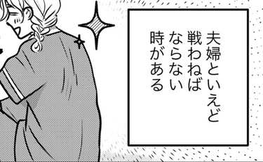 アイスをかけた夫婦のバトル！”残り1本”の裏側に隠された夫婦のおもいは…