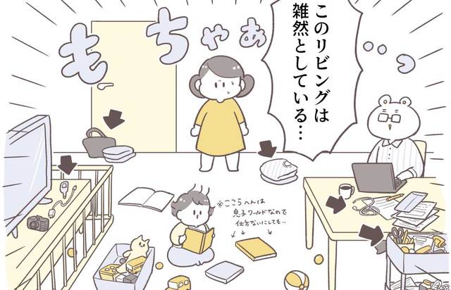 散らかっていても死なないのになぜ片付ける？ 思い浮かんだのはあの人の顔…