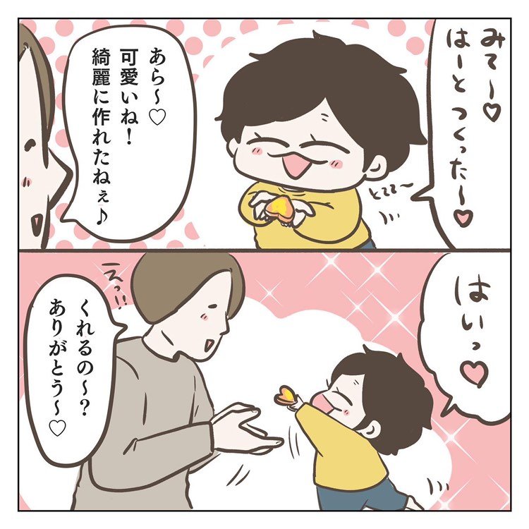 漫画「なーさんの『あげちゃう』」P8