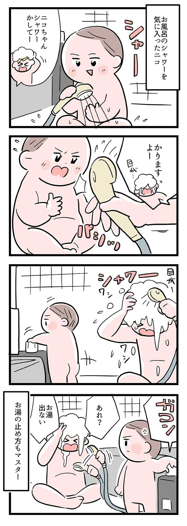 作／二平瑞樹　※当時のエピソードです