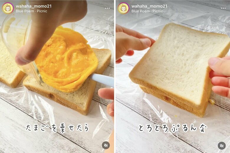 【作り方5】加熱した卵をパンの上にのせて包む