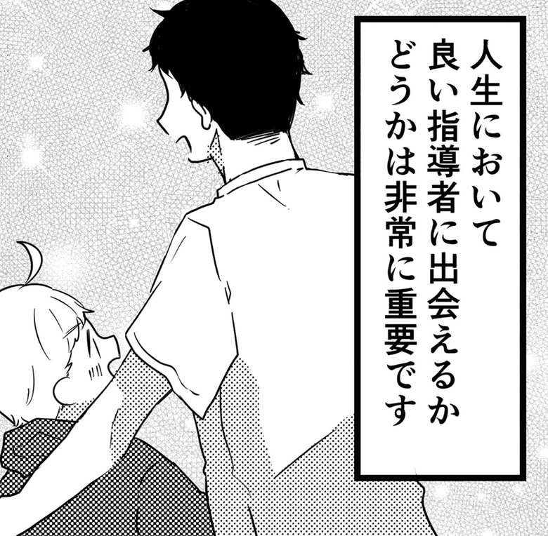 「自覚なき共依存を防ぐには 」P4