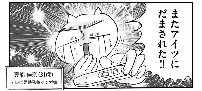 『令和妊婦、孤高のさけび！頼りになるのはスマホだけ?!』よりプロローグ＆第1話（3/33）