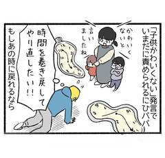 子供はかわいくない発言5「やり直せるなら」