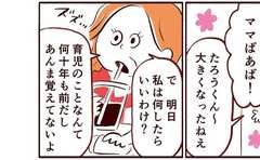 「孫の世話なんて無理！」愚痴る実母に手渡したもの