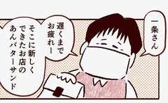 「優しいけれど…」昭和の価値観の上司との会話がしんどい