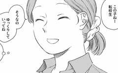 "田舎"だって見下している？"都会っ子"が漏らした本音にモヤモヤする…