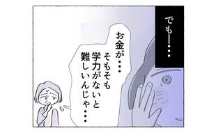 「迷っていたら墓の中」定年直近の女性に言われたひと言が胸に響く
