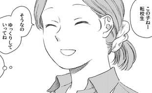 "田舎"だって見下している？"都会っ子"が漏らした本音にモヤモヤする…