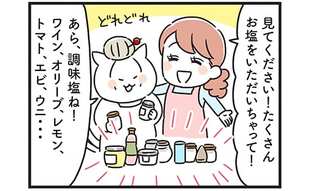 豪遊を疑われた姑…ハメた犯人は誰だ!?