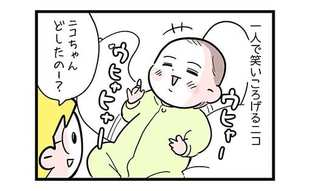 「何がそんなに可笑しいの？」長女を観察してみたら