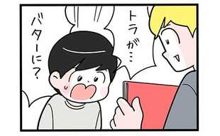 「食べ物は強し…」息子が名作絵本に惹かれた理由