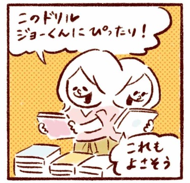 「ドリルを渡したら…うちの子、天才かも!?」