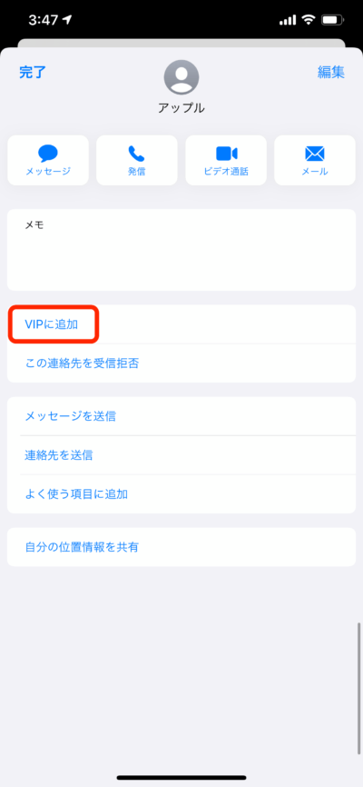 iPhone画面・メール設定
