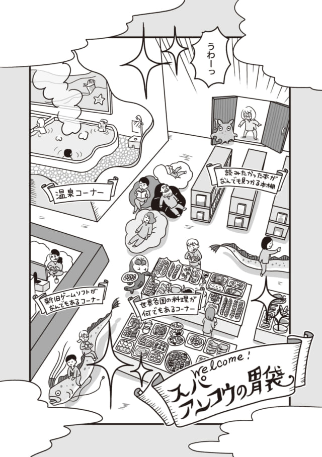 あきばさん漫画7