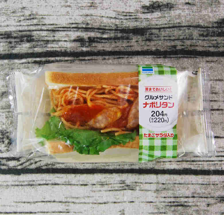 ファミマの人気サンドイッチグルメサンドナポリタンの画像06