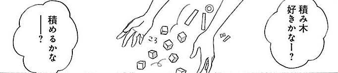 漫画『ムーちゃんと手をつないで～自閉症の娘が教えてくれたこと～』第2話（9/33P）