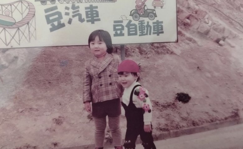 子どものころ。兄とお出かけ