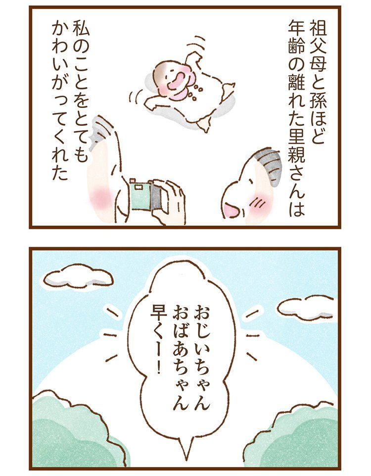 米田さんの実体験を漫画化したコミックエッセイ『私の人生を食べる母』（KADOKAWA）より「エピソード1：苗字が違う子」