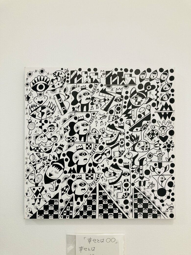 たいぞうさんの作品は、細やかなタッチと緻密な構成が特徴（「幸せとは◯◯」2024年）