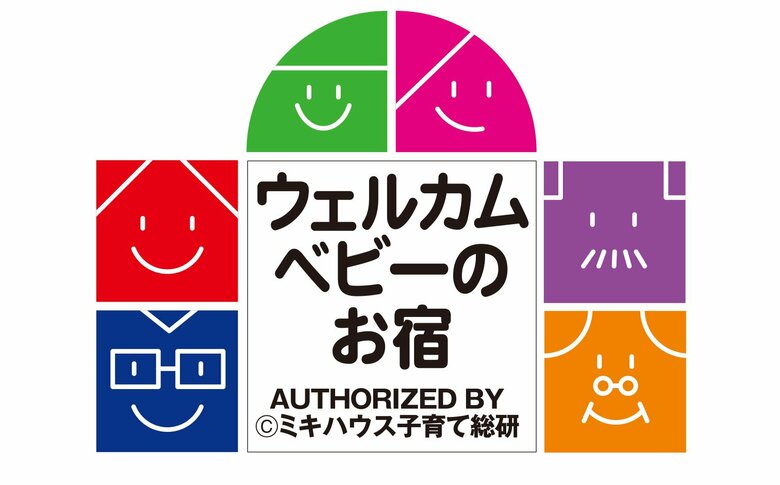 「ウェルカムベビーのお宿」のロゴマーク