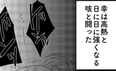 二歳児のやまない咳と高熱…兄弟に蘇るあの日の悪夢