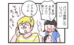 私の拙い英語力…この場面で本当に信じていいの!?